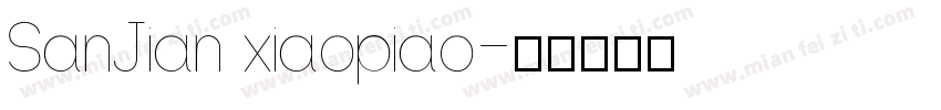 SanJian xiaopiao字体转换